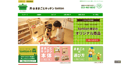 Desktop Screenshot of mamagoto.info
