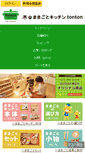 Mobile Screenshot of mamagoto.info