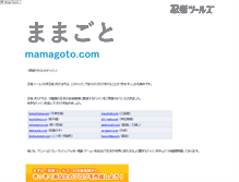 Tablet Screenshot of mamagoto.com