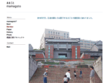 Tablet Screenshot of mamagoto.org
